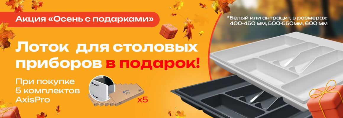 axispro акция