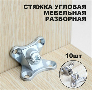 {{productViewItem.photos[photoViewList.activeNavIndex].Alt || productViewItem.photos[photoViewList.activeNavIndex].Description || 'Уголок-стяжка мебельная разборная'}}
